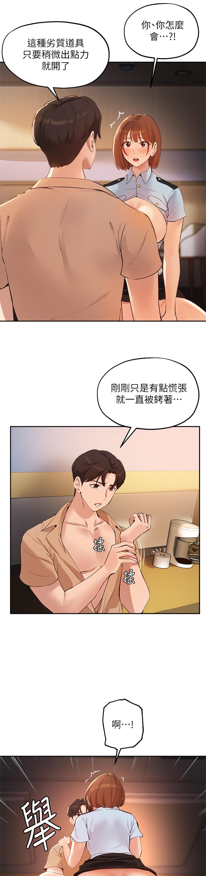 《指導女大生》漫画 第48話-用我的老二餵飽你