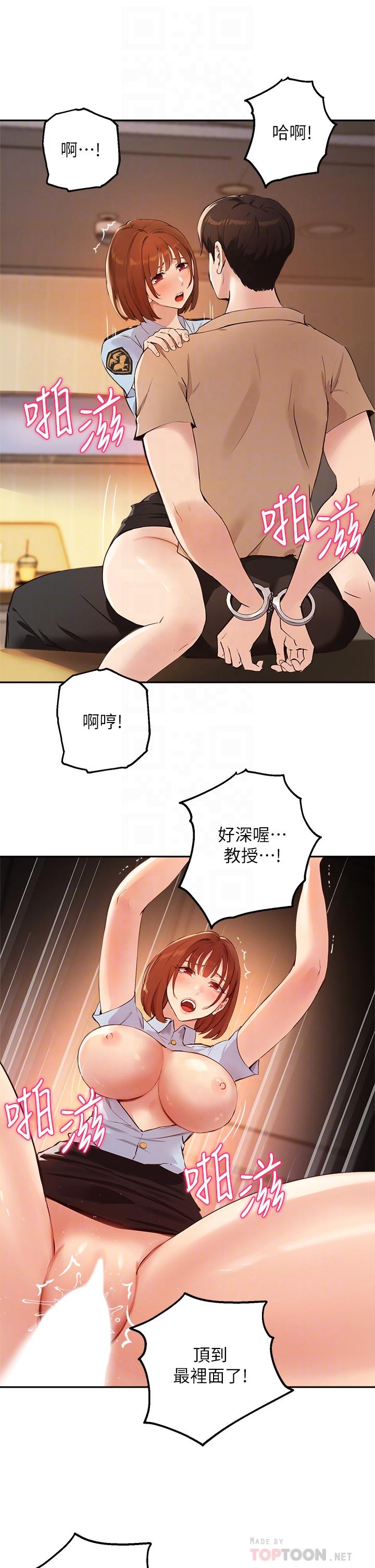 《指導女大生》漫画 第48話-用我的老二餵飽你