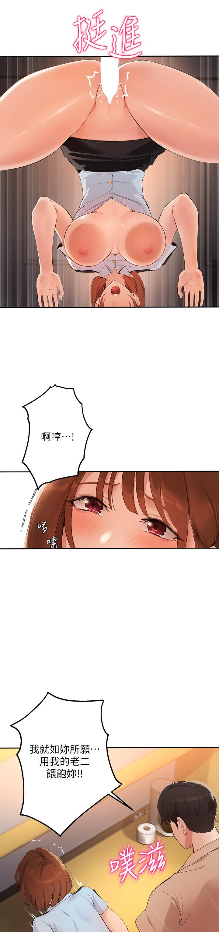 《指導女大生》漫画 第48話-用我的老二餵飽你