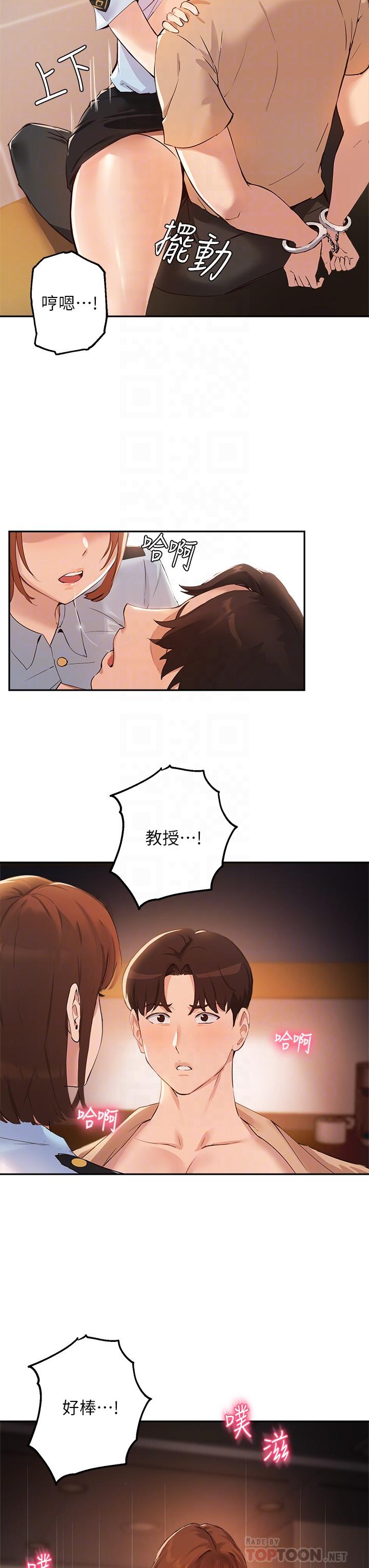 《指導女大生》漫画 第48話-用我的老二餵飽你