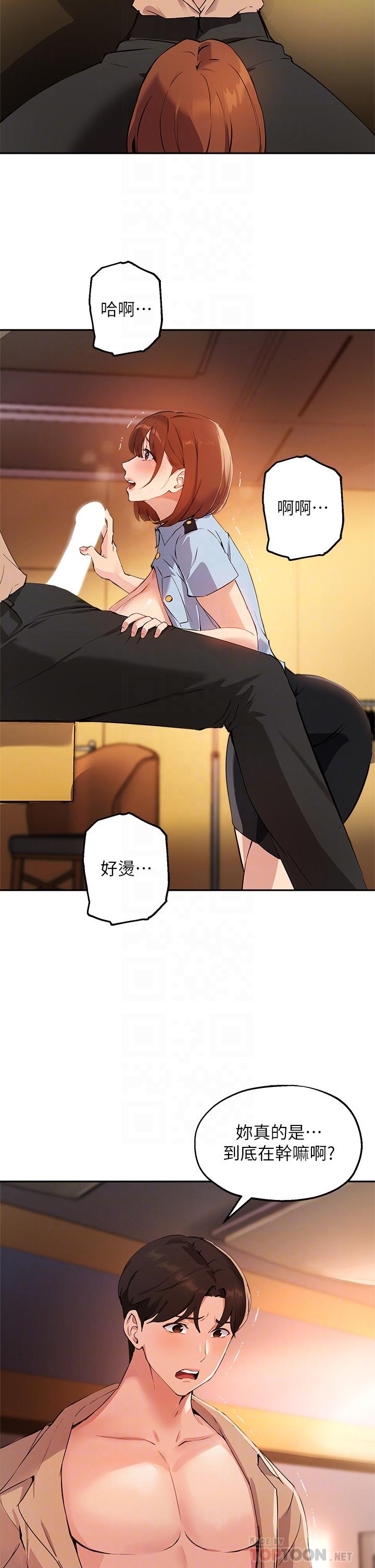 《指導女大生》漫画 第48話-用我的老二餵飽你