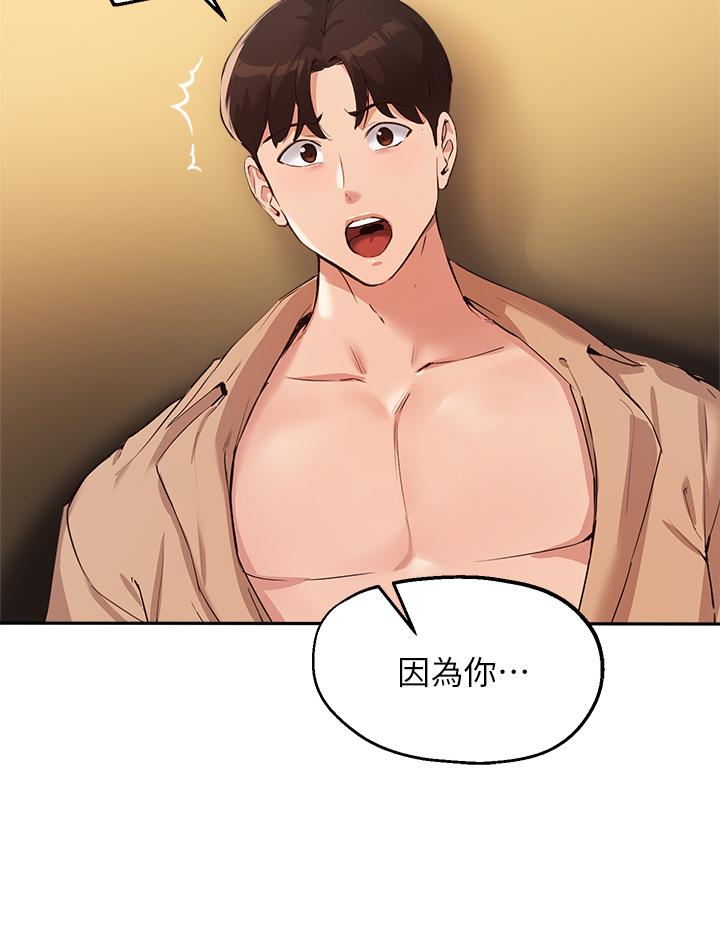 《指導女大生》漫画 第48話-用我的老二餵飽你