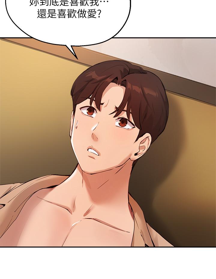 《指導女大生》漫画 第48話-用我的老二餵飽你
