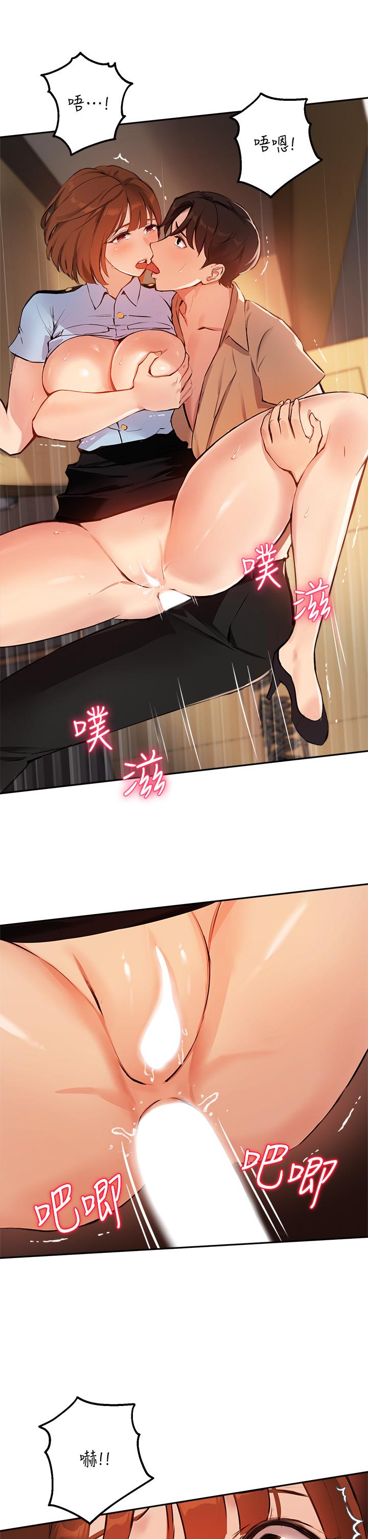《指導女大生》漫画 第49話-教授，我是你的了
