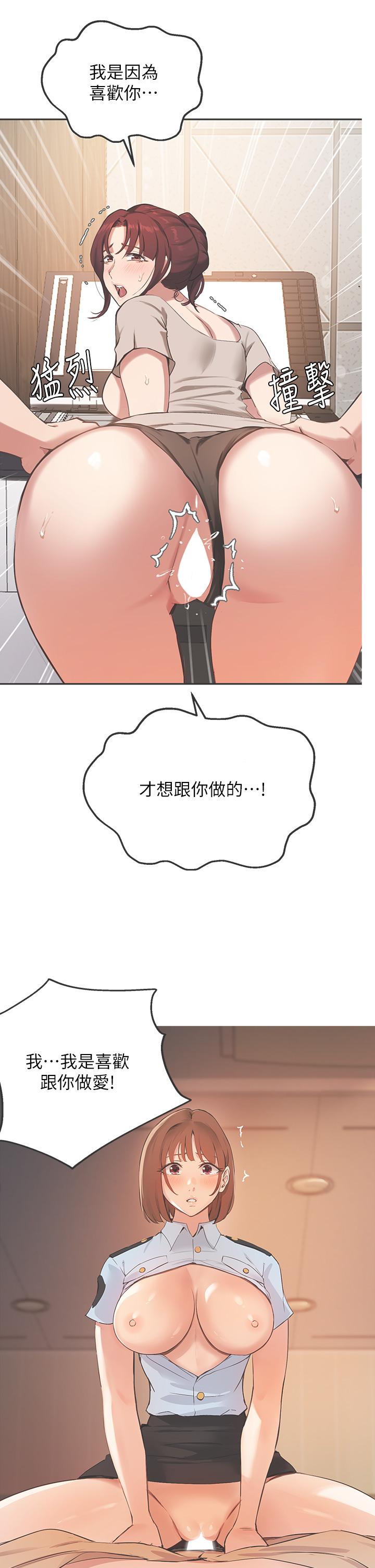 《指導女大生》漫画 第49話-教授，我是你的了