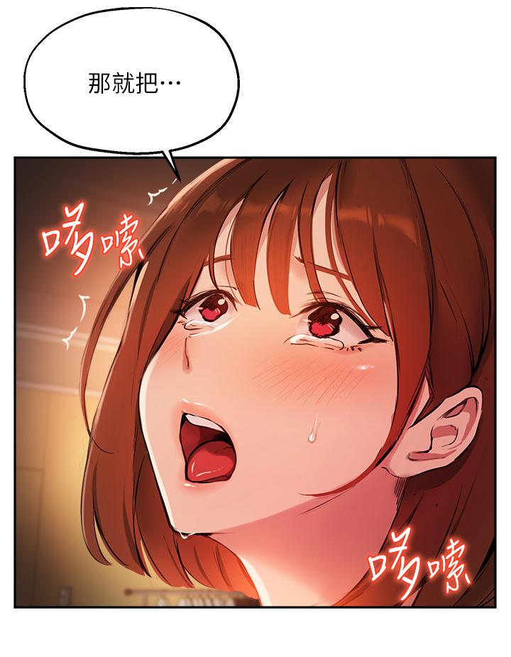 《指導女大生》漫画 第49話-教授，我是你的了