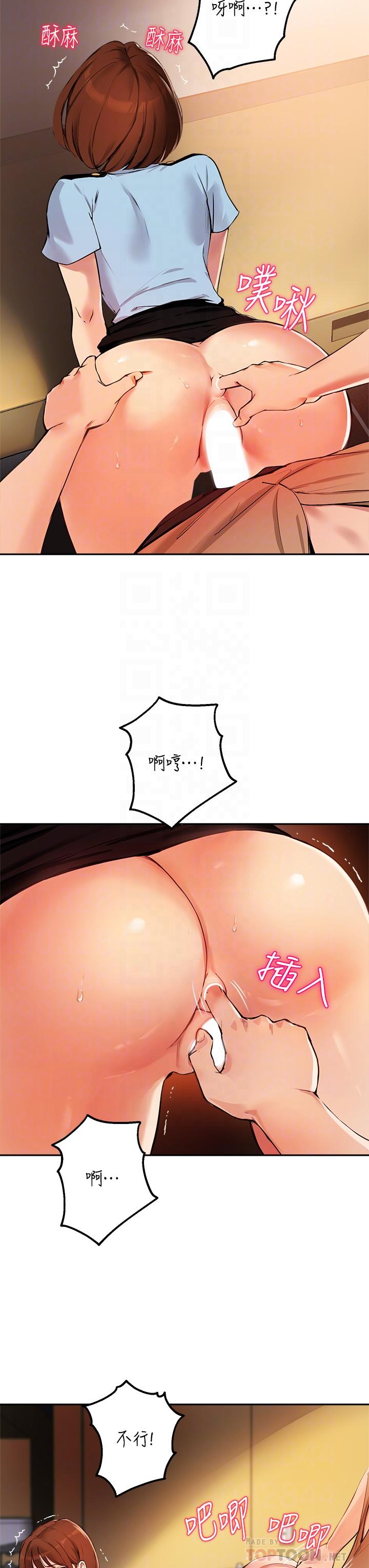 《指導女大生》漫画 第49話-教授，我是你的了