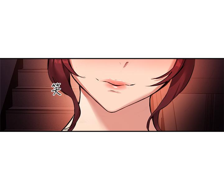 《指導女大生》漫画 第50話-露餡的關係