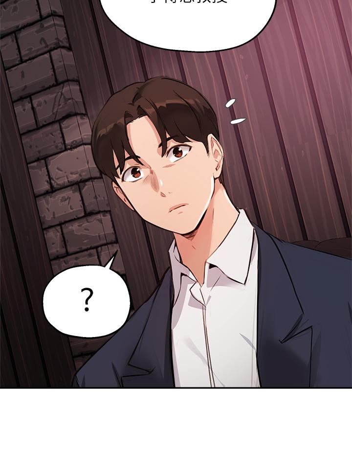 《指導女大生》漫画 第50話-露餡的關係