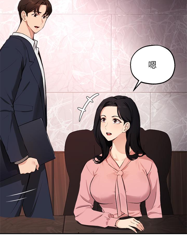 《指導女大生》漫画 第50話-露餡的關係