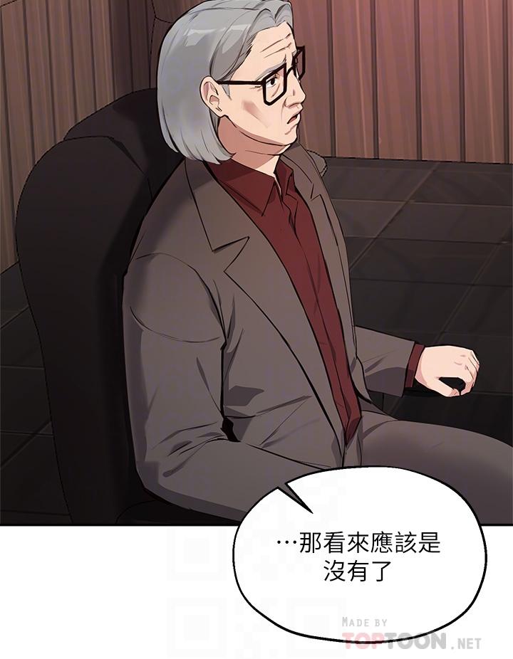 《指導女大生》漫画 第51話-那晚，你真的忘了嗎