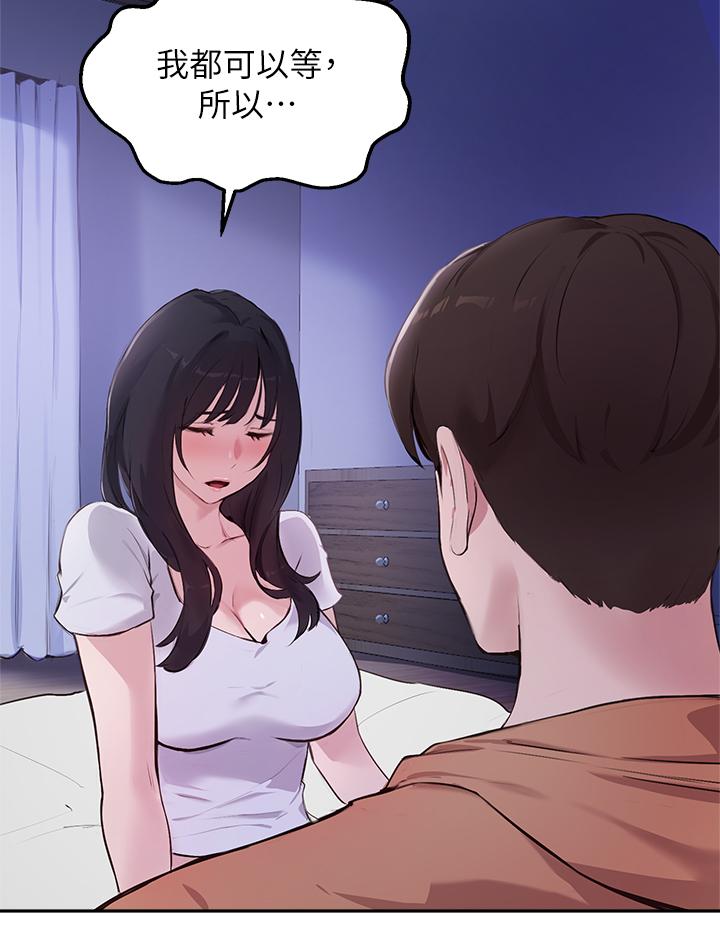 《指導女大生》漫画 第51話-那晚，你真的忘了嗎
