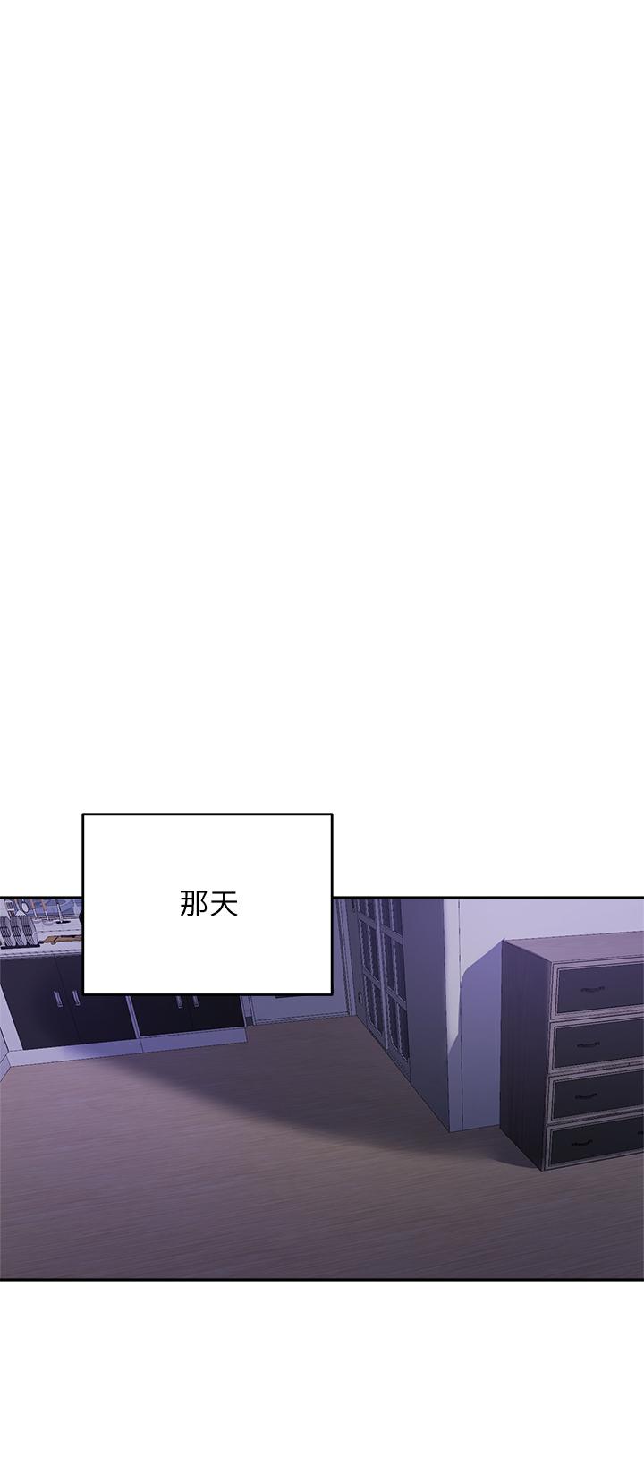 《指導女大生》漫画 第51話-那晚，你真的忘了嗎