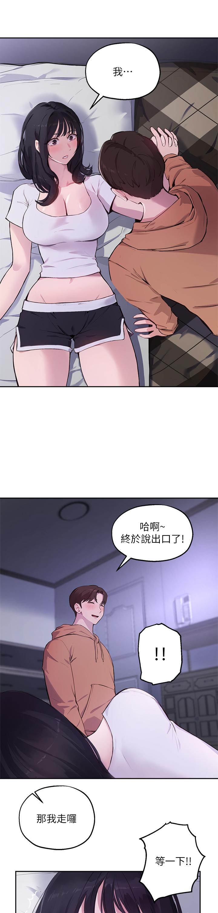 《指導女大生》漫画 第51話-那晚，你真的忘了嗎