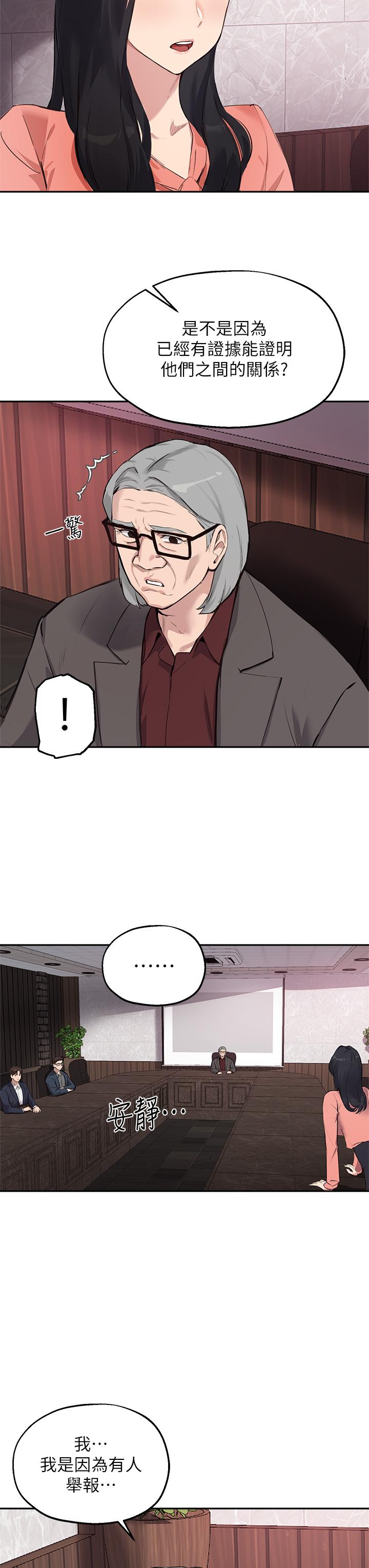《指導女大生》漫画 第51話-那晚，你真的忘了嗎