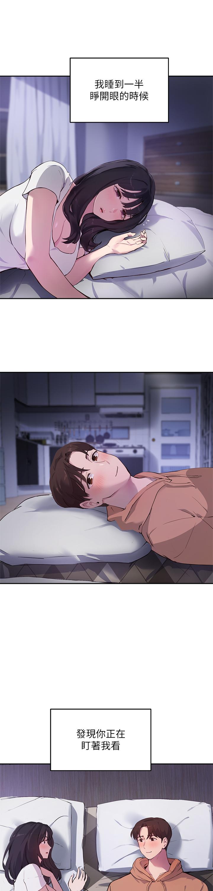 《指導女大生》漫画 第51話-那晚，你真的忘了嗎