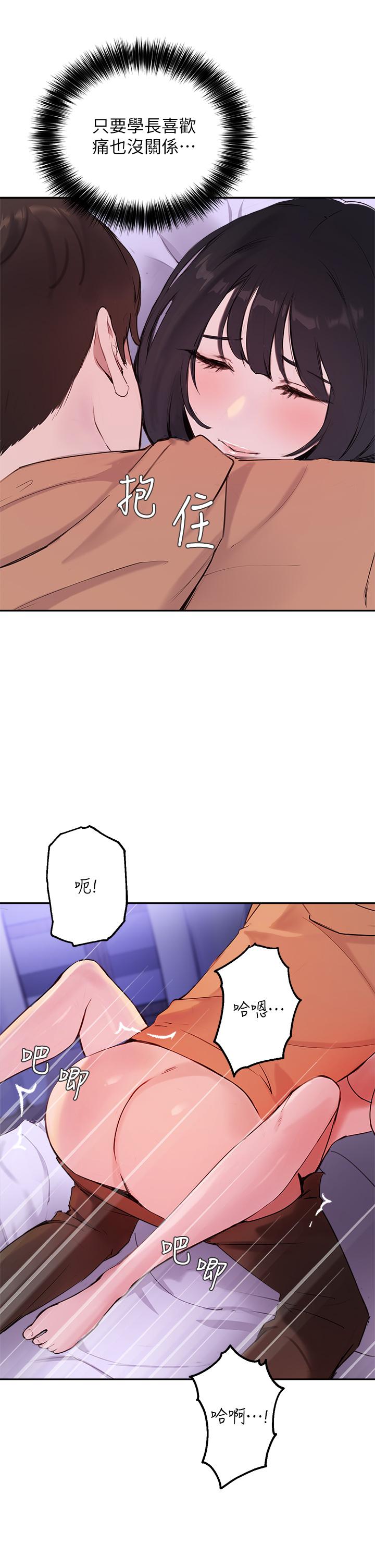 《指導女大生》漫画 第52話-趁大家睡著偷偷來