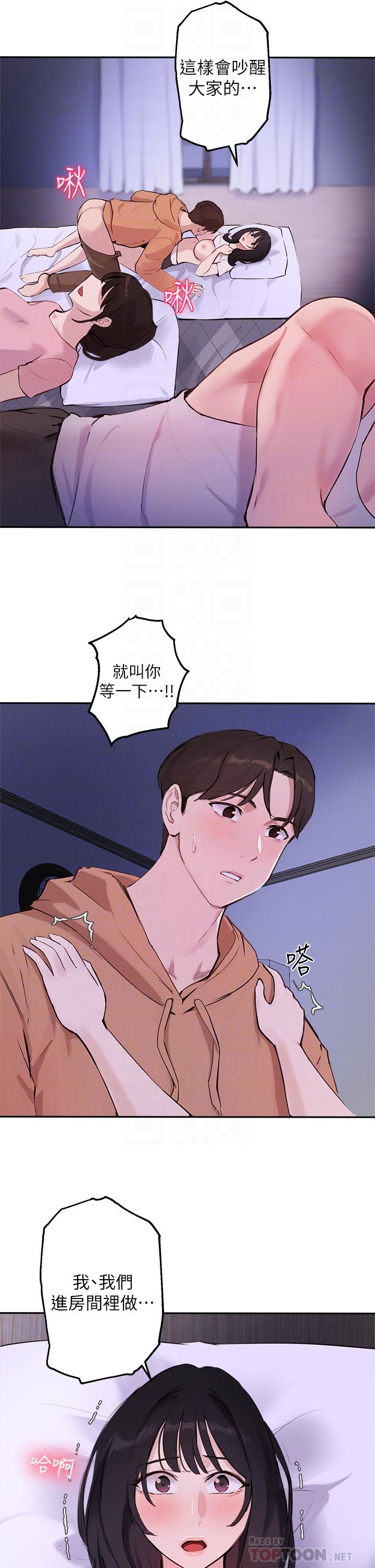 《指導女大生》漫画 第52話-趁大家睡著偷偷來