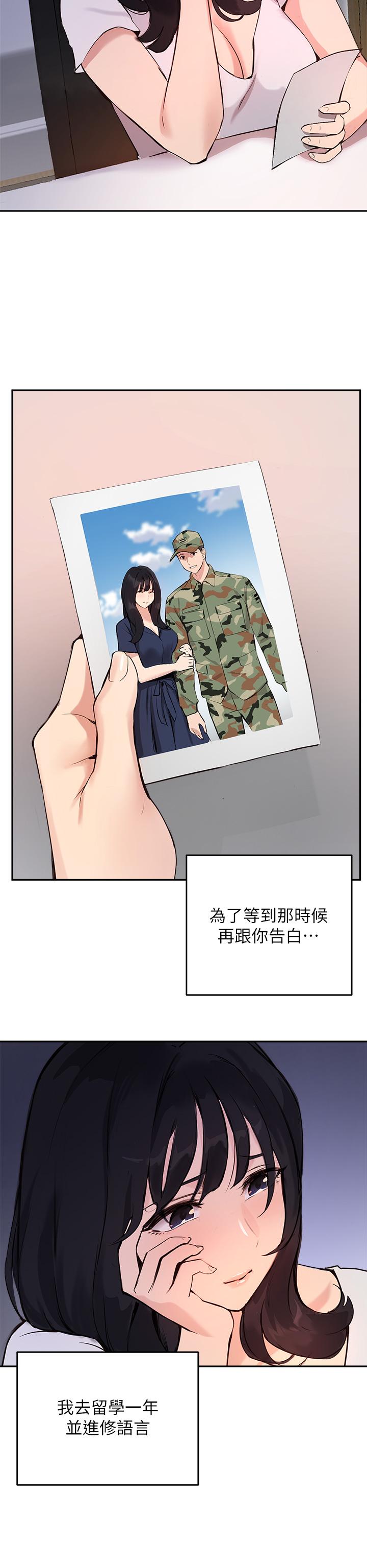 《指導女大生》漫画 第52話-趁大家睡著偷偷來
