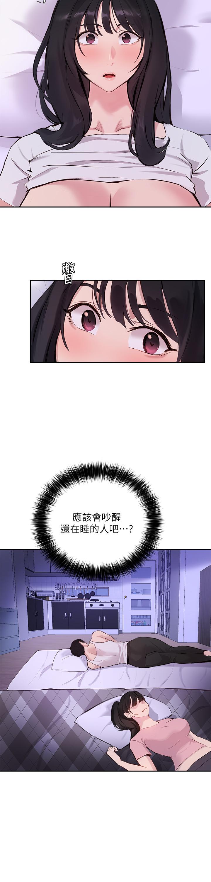 《指導女大生》漫画 第52話-趁大家睡著偷偷來