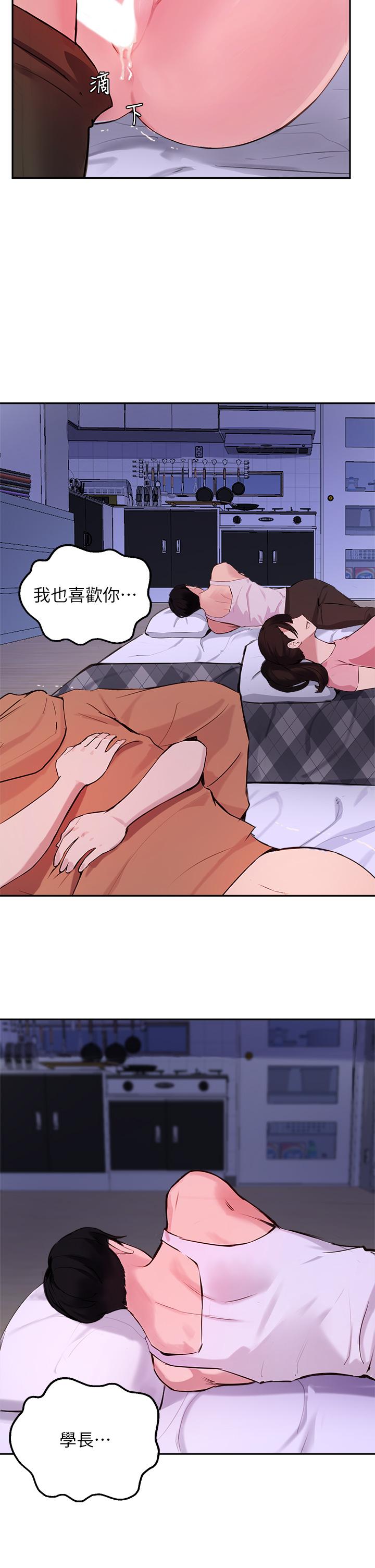 《指導女大生》漫画 第52話-趁大家睡著偷偷來
