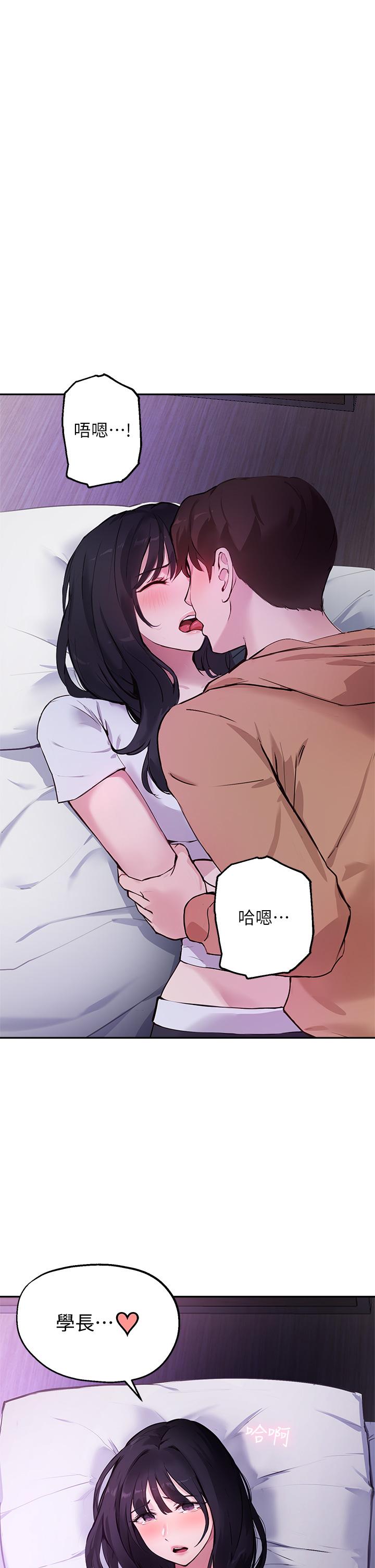 《指導女大生》漫画 第52話-趁大家睡著偷偷來