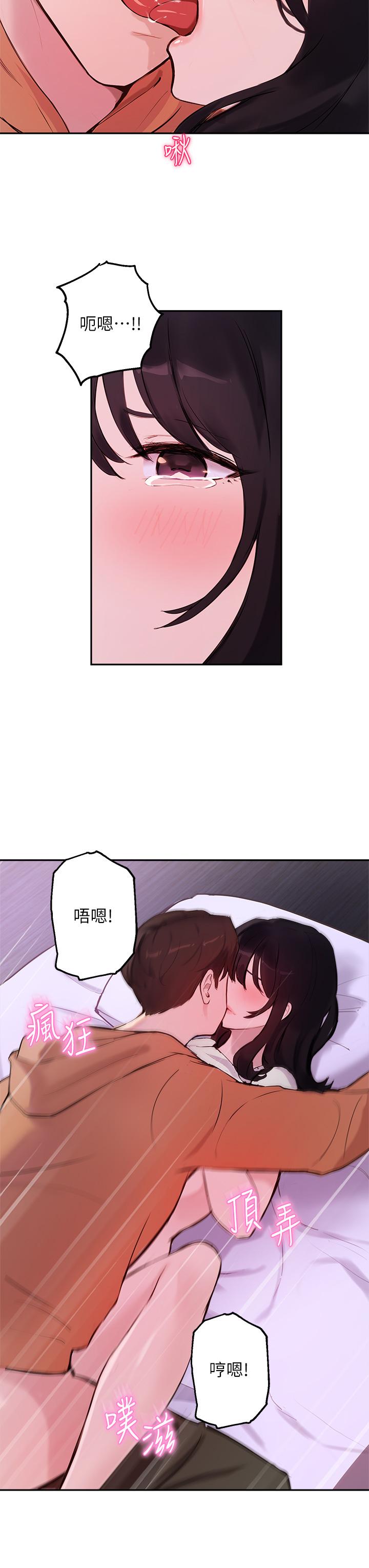 《指導女大生》漫画 第52話-趁大家睡著偷偷來