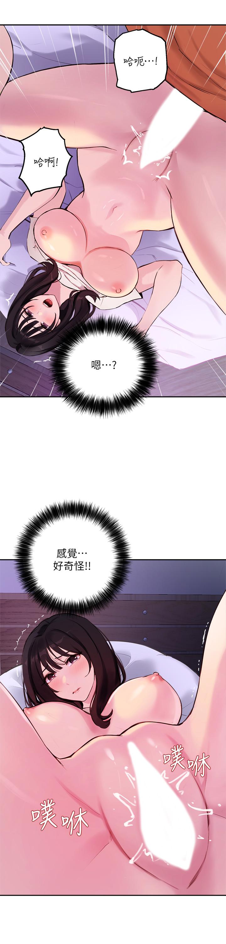 《指導女大生》漫画 第52話-趁大家睡著偷偷來