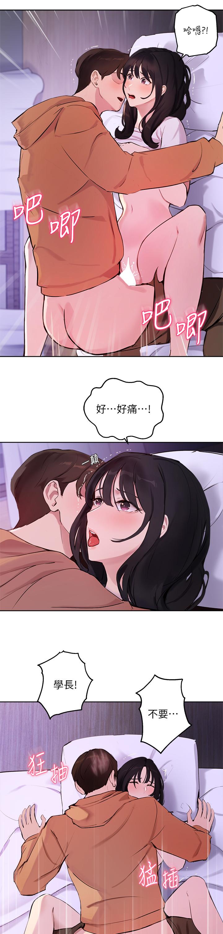 《指導女大生》漫画 第52話-趁大家睡著偷偷來
