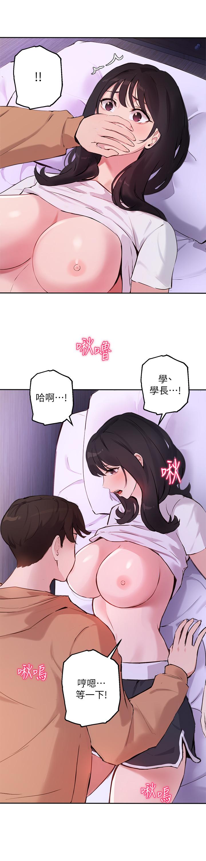 《指導女大生》漫画 第52話-趁大家睡著偷偷來