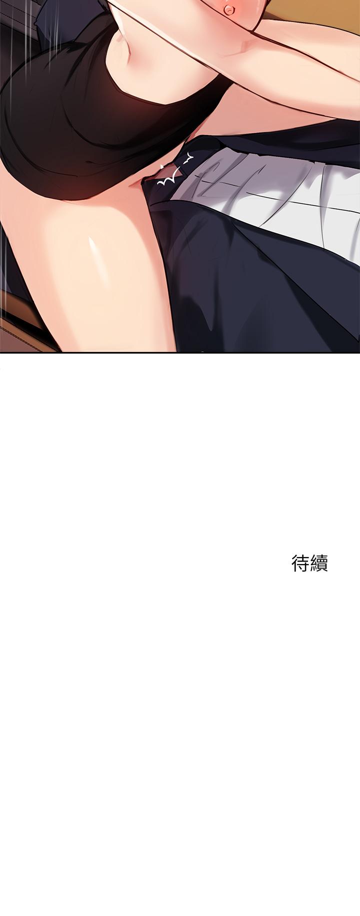 《指導女大生》漫画 第53話-我只喜歡你，學長