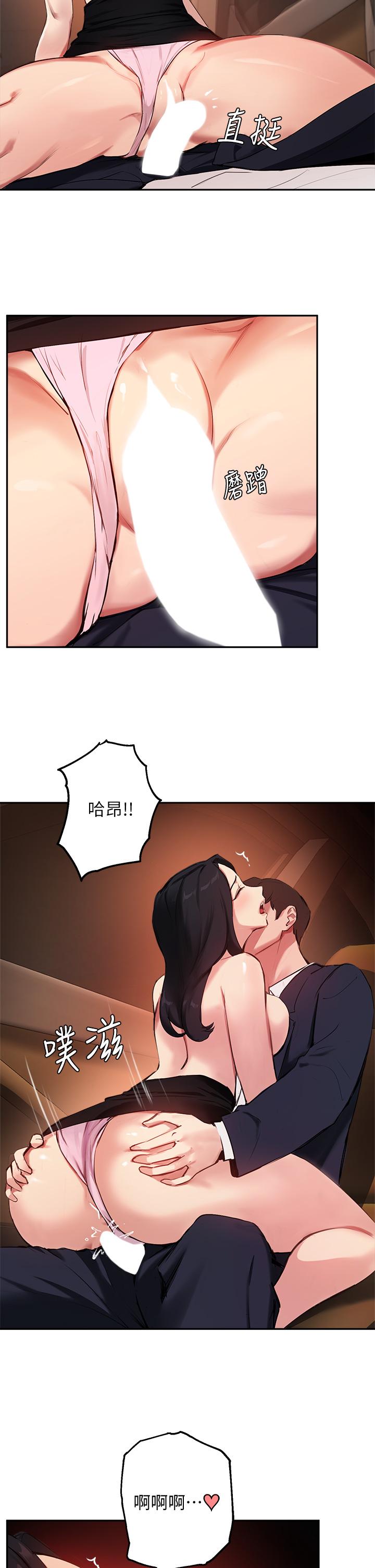 《指導女大生》漫画 第53話-我只喜歡你，學長