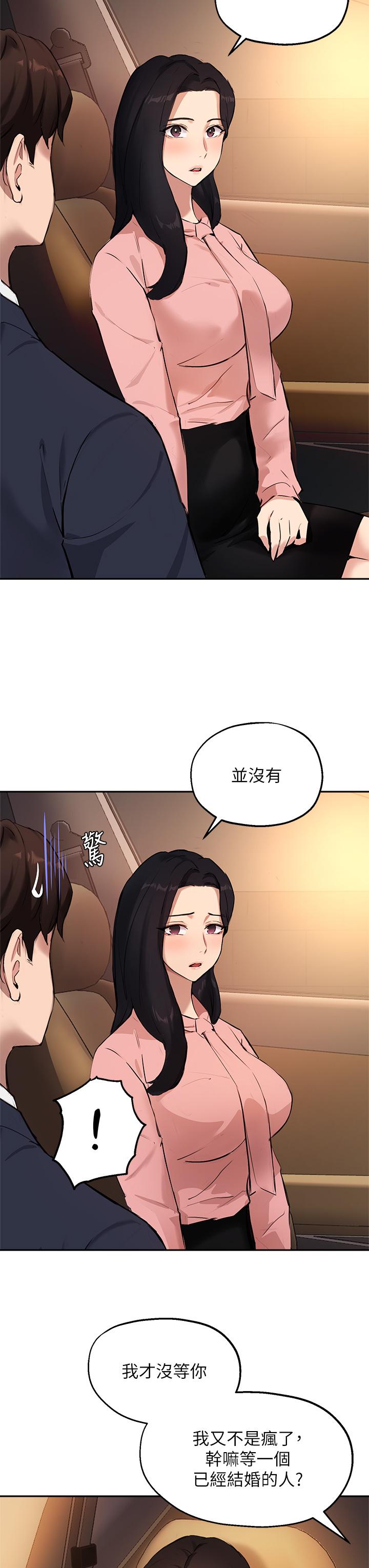 《指導女大生》漫画 第53話-我只喜歡你，學長