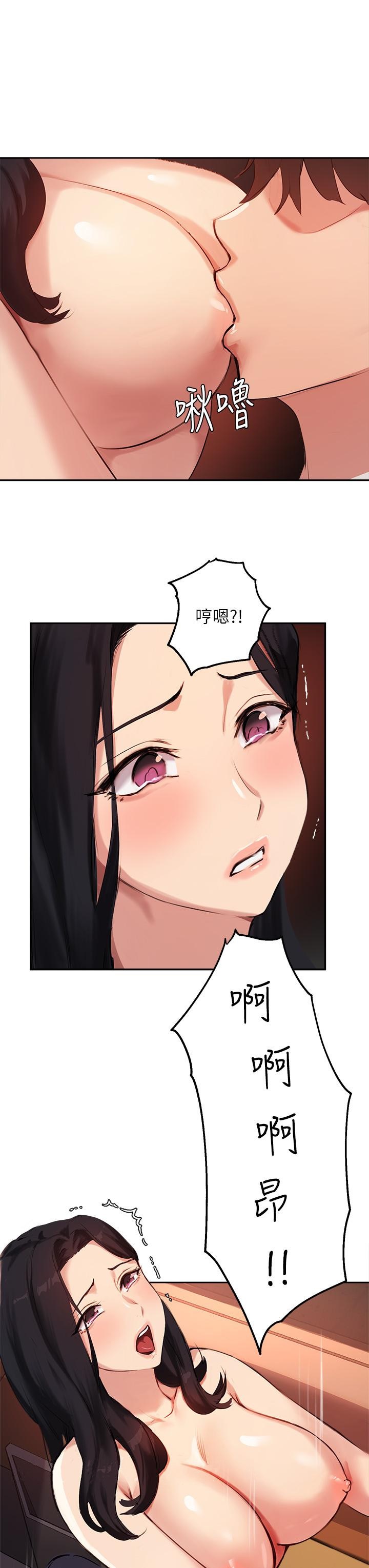 《指導女大生》漫画 第53話-我只喜歡你，學長