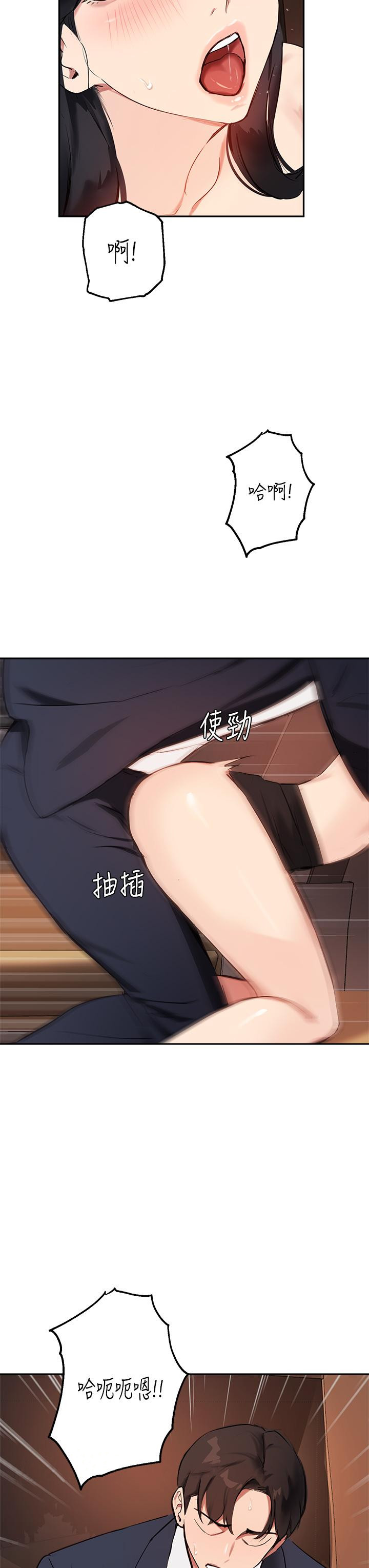 《指導女大生》漫画 第54話-緊吸不放的小穴