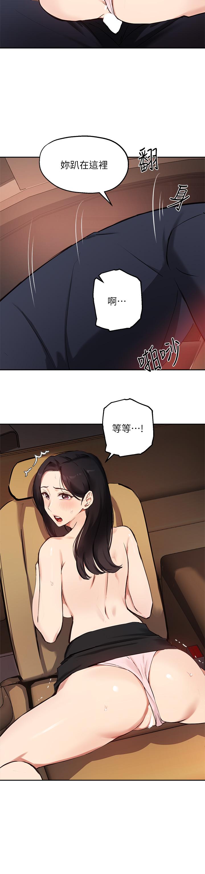 《指導女大生》漫画 第54話-緊吸不放的小穴