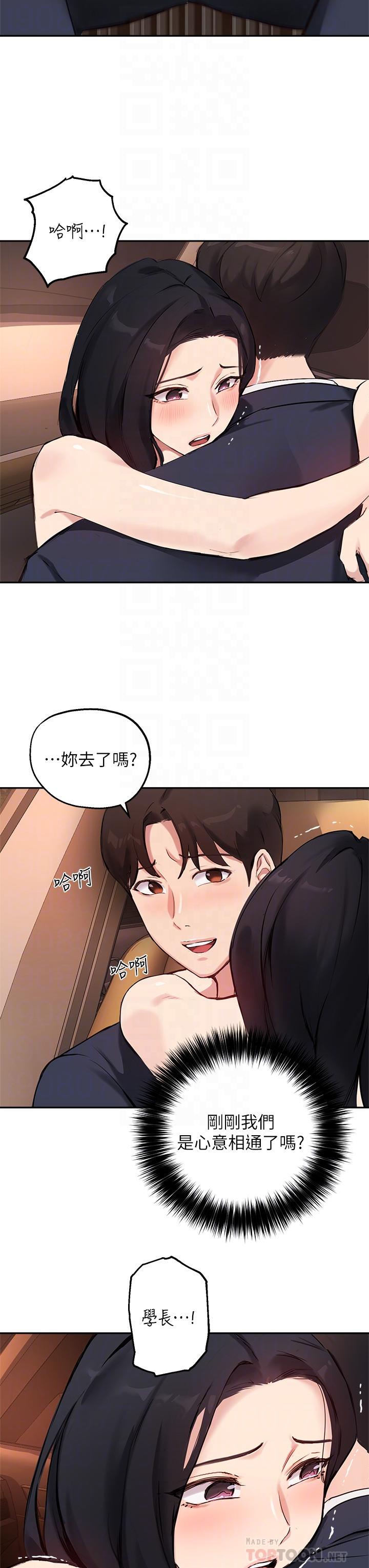 《指導女大生》漫画 第54話-緊吸不放的小穴