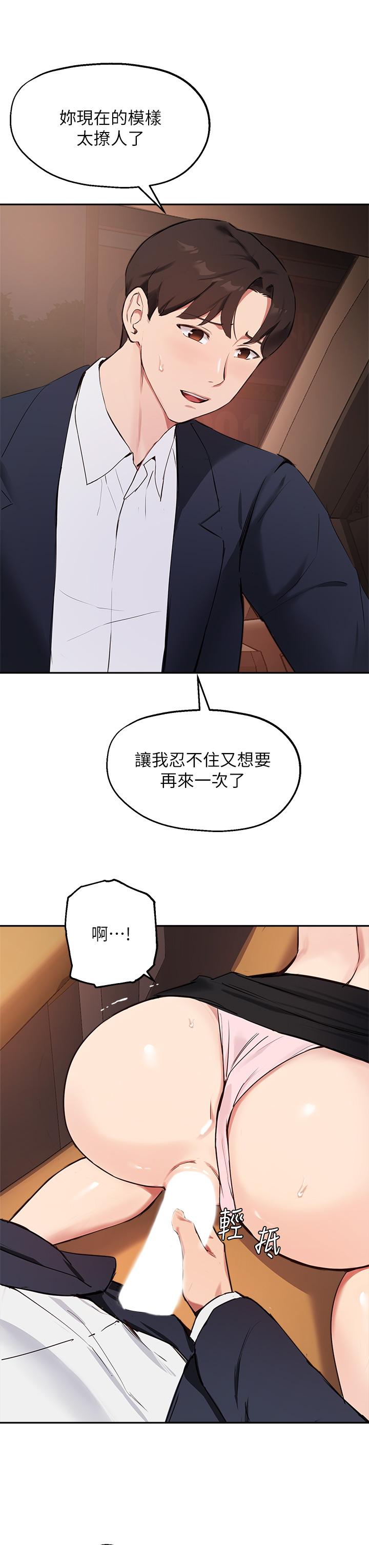 《指導女大生》漫画 第54話-緊吸不放的小穴