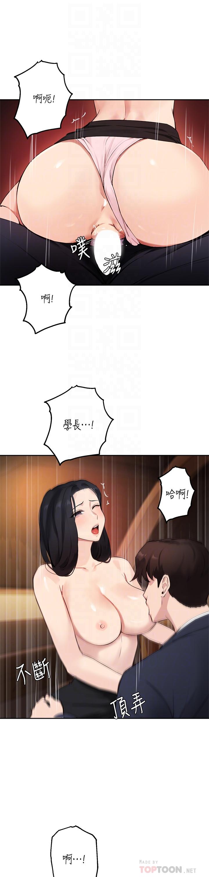 《指導女大生》漫画 第54話-緊吸不放的小穴