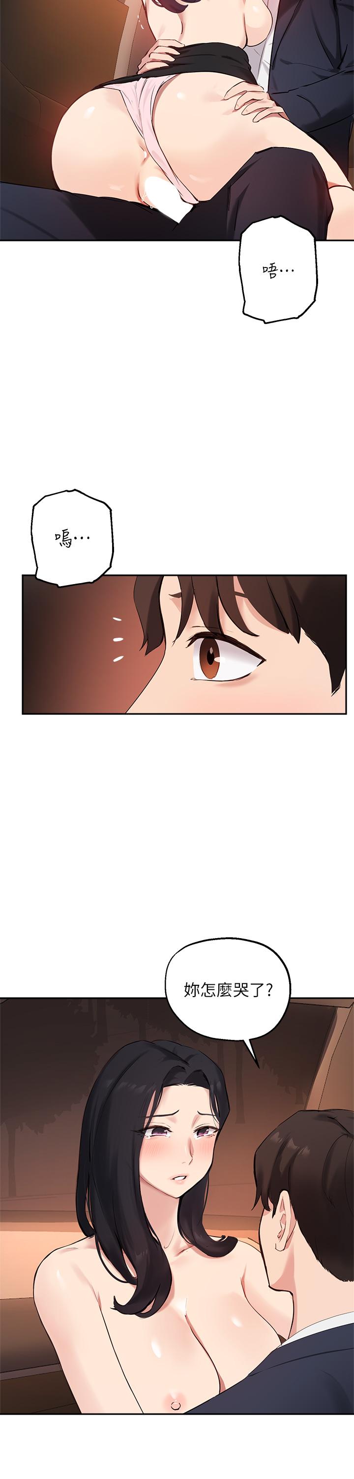 《指導女大生》漫画 第54話-緊吸不放的小穴