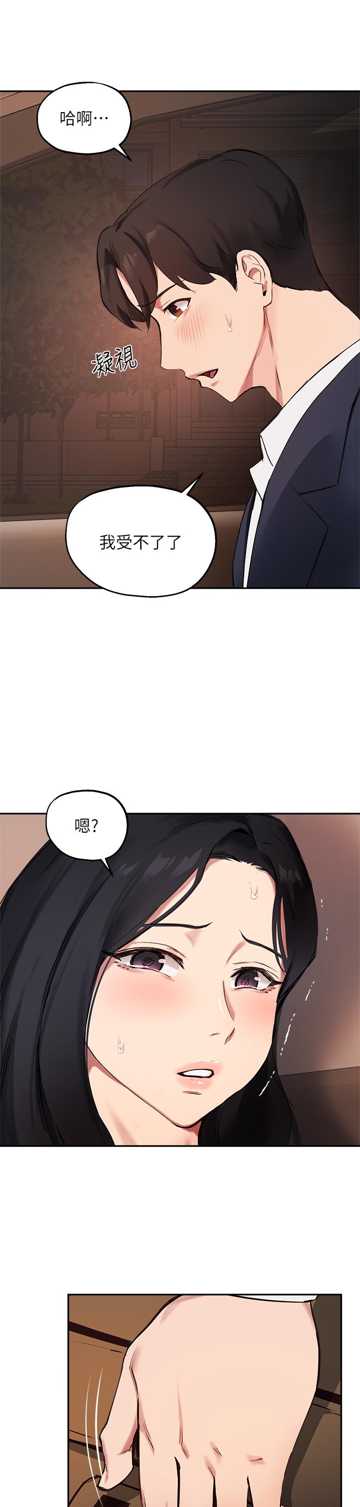 《指導女大生》漫画 第54話-緊吸不放的小穴