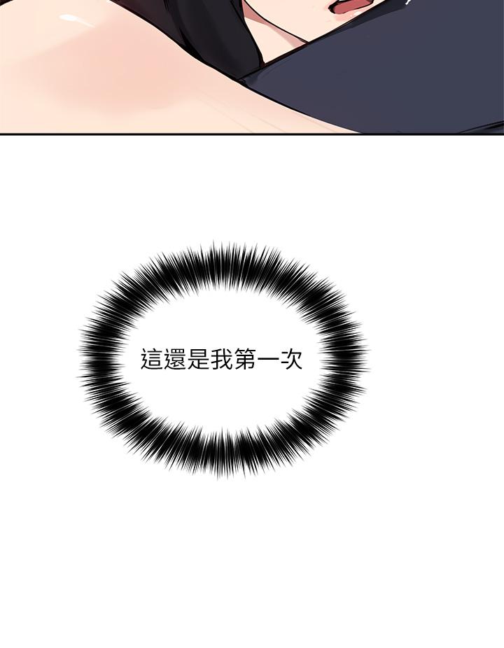 《指導女大生》漫画 第54話-緊吸不放的小穴
