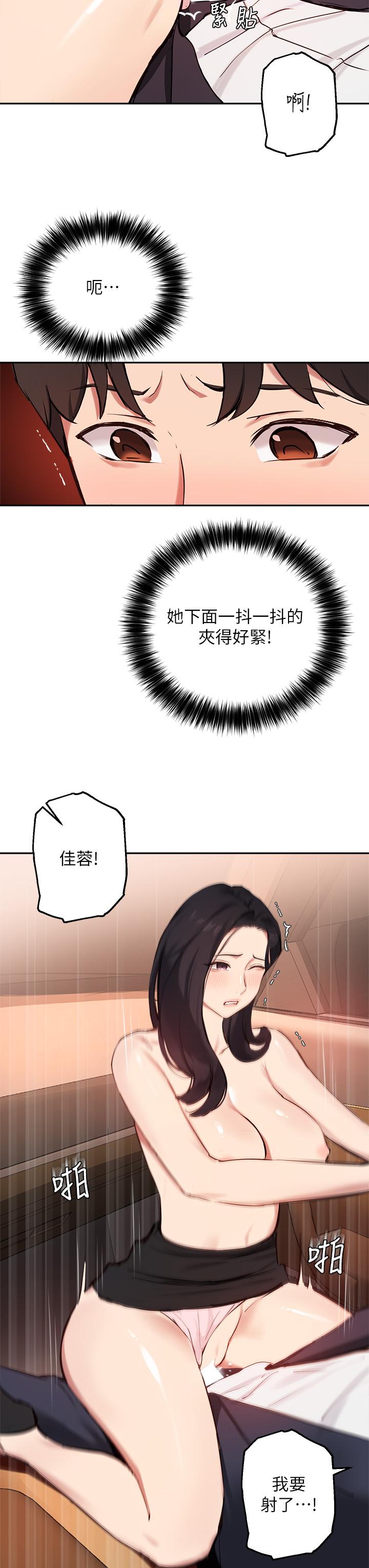 《指導女大生》漫画 第54話-緊吸不放的小穴