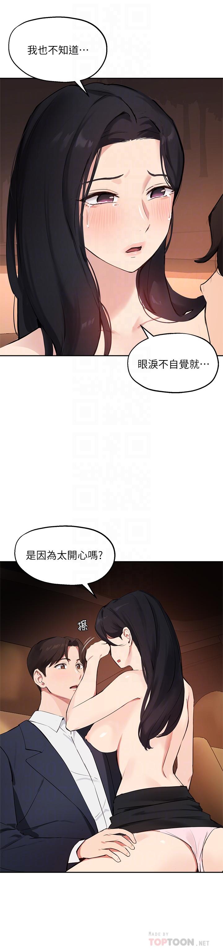 《指導女大生》漫画 第54話-緊吸不放的小穴