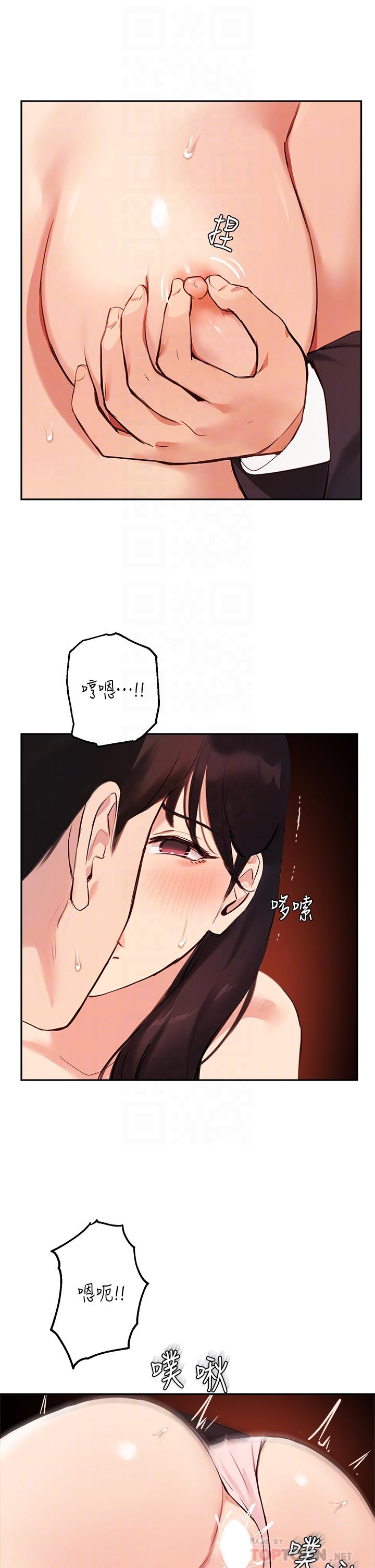 《指導女大生》漫画 第55話-我希望你只屬於我