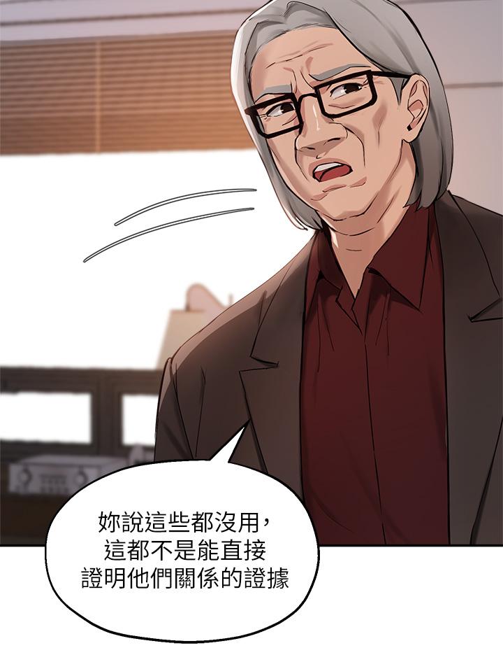 《指導女大生》漫画 第55話-我希望你只屬於我