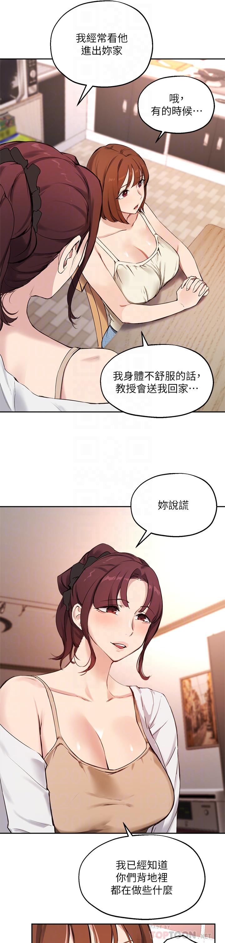 《指導女大生》漫画 第56話-被老闆娘蹂躪的真希