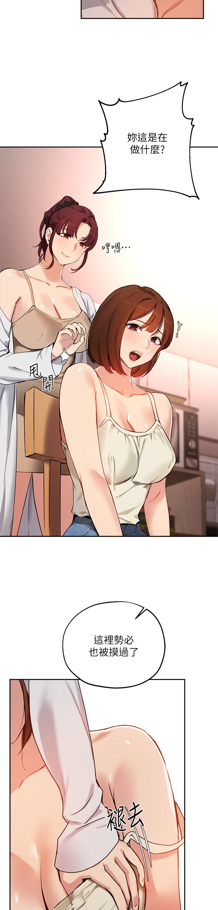 《指導女大生》漫画 第56話-被老闆娘蹂躪的真希