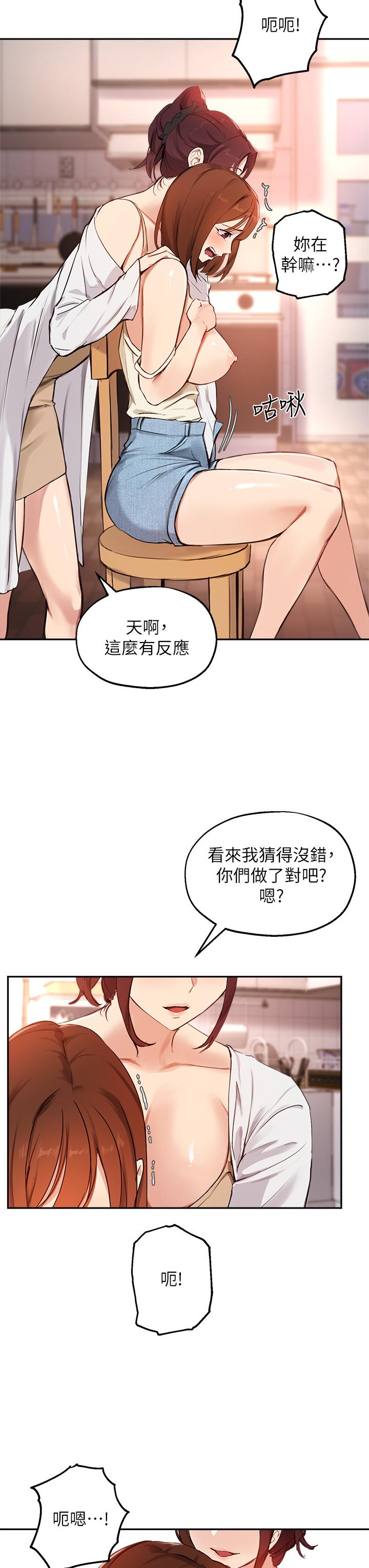 《指導女大生》漫画 第56話-被老闆娘蹂躪的真希