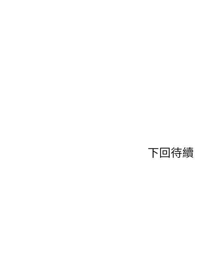 《指導女大生》漫画 第56話-被老闆娘蹂躪的真希